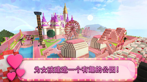游乐园建造大师安卓最新版下载v189.1.0.3018
