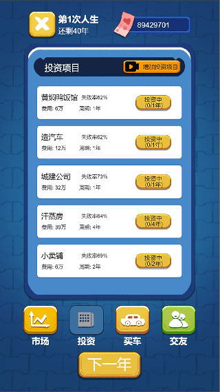 先花他一个亿最新安卓免费下载v1.0.2
