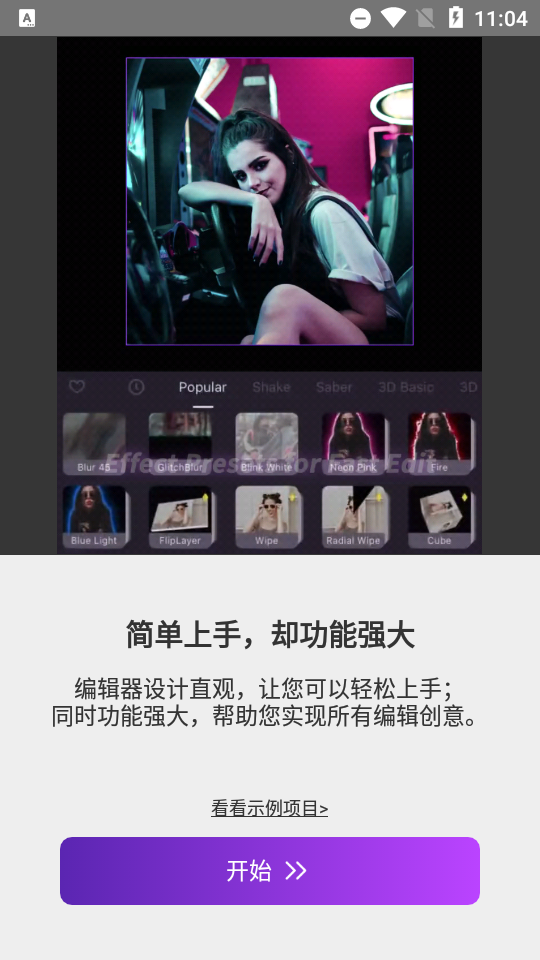 motionninja解锁会员全功能安装包免费下载v4.1.6