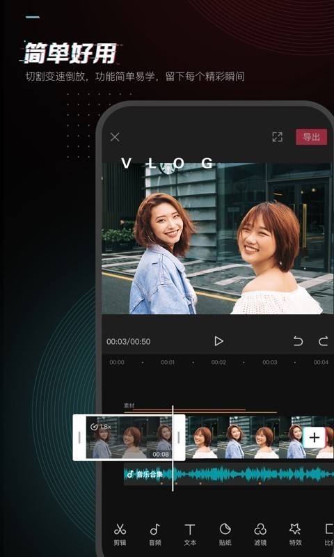 剪映2.8.1版安卓免费下载