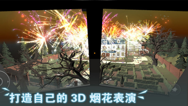 超级烟花大爆炸安卓最新版下载v1.0.0