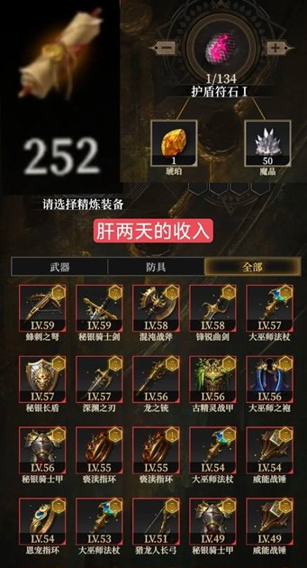 地下城堡4套装怎么获得