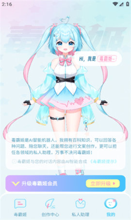毒霸姬安卓免费下载v1.5.5