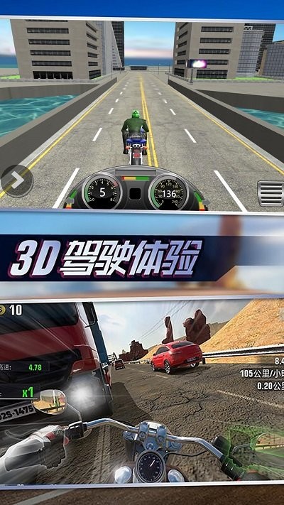 摩托真实模拟安卓最新版下载v1.0.5