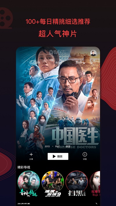 南瓜影院TV版安卓免费下载v2.0.19.0