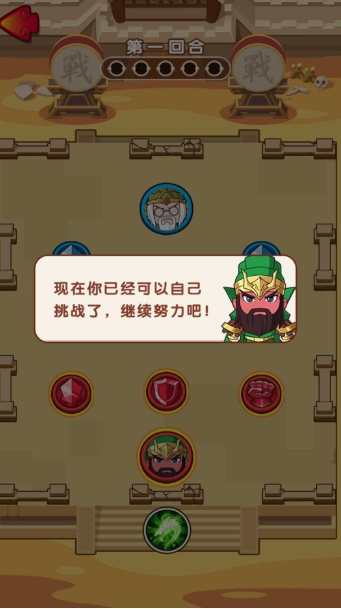 秦吞六国战争官方版下载 v2025.05.460