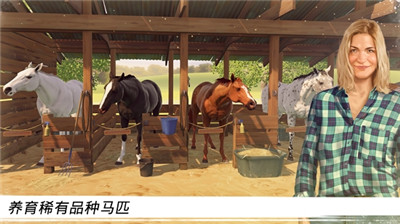 家族传奇马匹养成竞技最新安卓免费下载v1.1