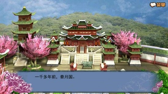 穿越之姻缘劫最新安卓免费下载v1.0.0.0
