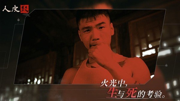 人皮鼓最新安卓免费下载v1.0