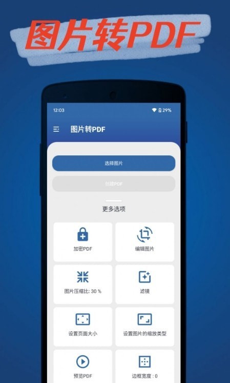 青柠PDF转换器安卓手机最新版下载v1.0