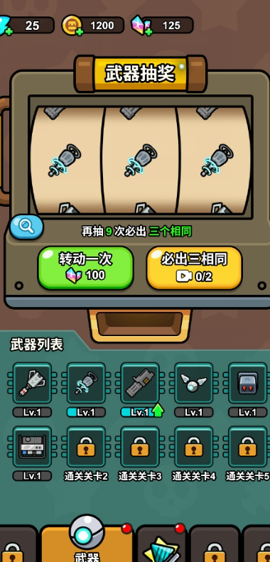 逃生小英雄游戏内置菜单版 v1.0