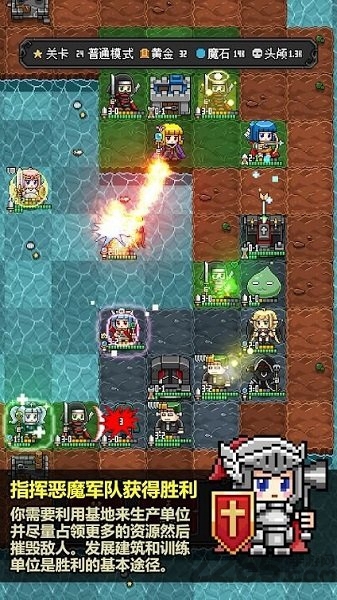 恶魔守护者2中文版最新apk下载v1.0.1