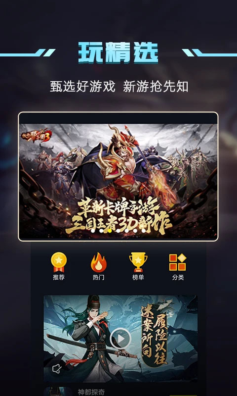 1号玩家正版免费最新下载v5.2.1