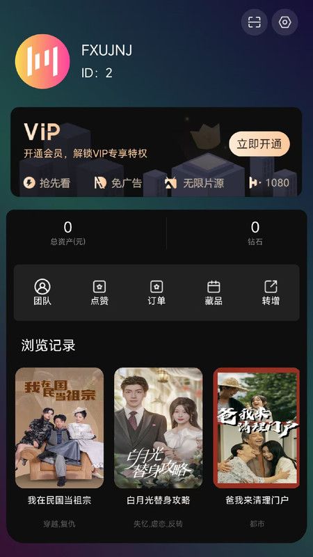 链上剧场官方下载 v1.0.7