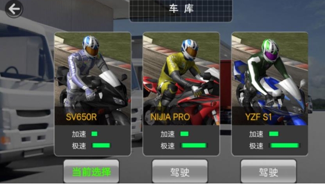 城市极限摩托模拟免费版下载图片1