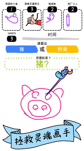 画神大作战最新安卓免费下载v2.1.1