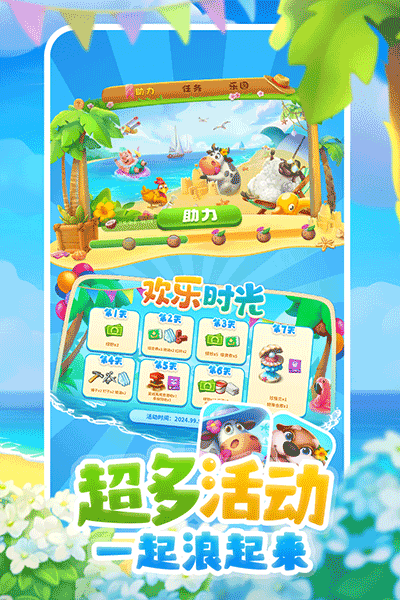 梦想城镇魔改版免费安装包下载v11.6.1