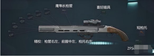 三角洲行动龙息喷怎么改装