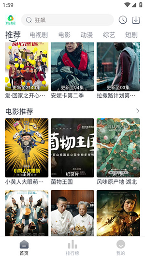 米花影视最新安卓免费下载v5.2.1