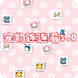 宠物连连看安卓免费下载v1.0.1