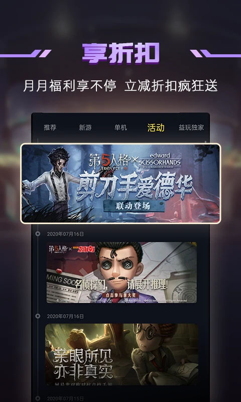 1号玩家正版免费最新下载v5.2.1