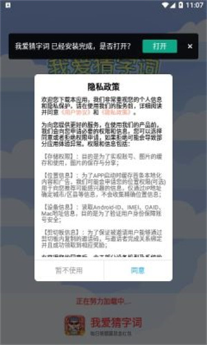 我爱猜字词安卓最新版下载v6.2.9