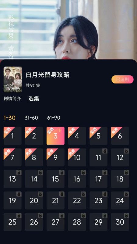链上剧场官方下载图片1