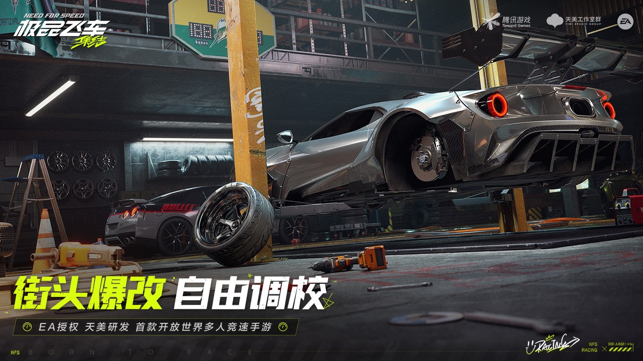 极品飞车集结内测版手机安装包免费下载v1.1.184.1931331