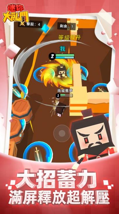 迷你大乱斗2安卓最新版下载v2.9.4