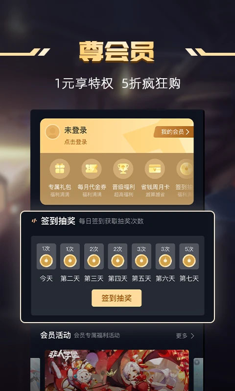 1号玩家正版免费最新下载v5.2.1