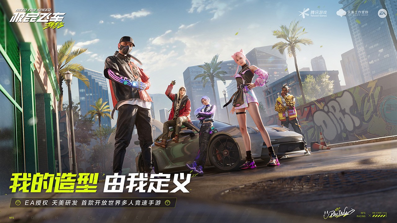 极品飞车集结内测版手机安装包免费下载v1.1.184.1931331