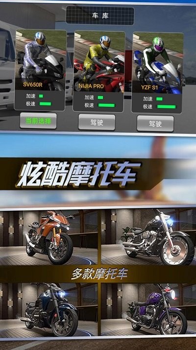摩托真实模拟安卓最新版下载v1.0.5