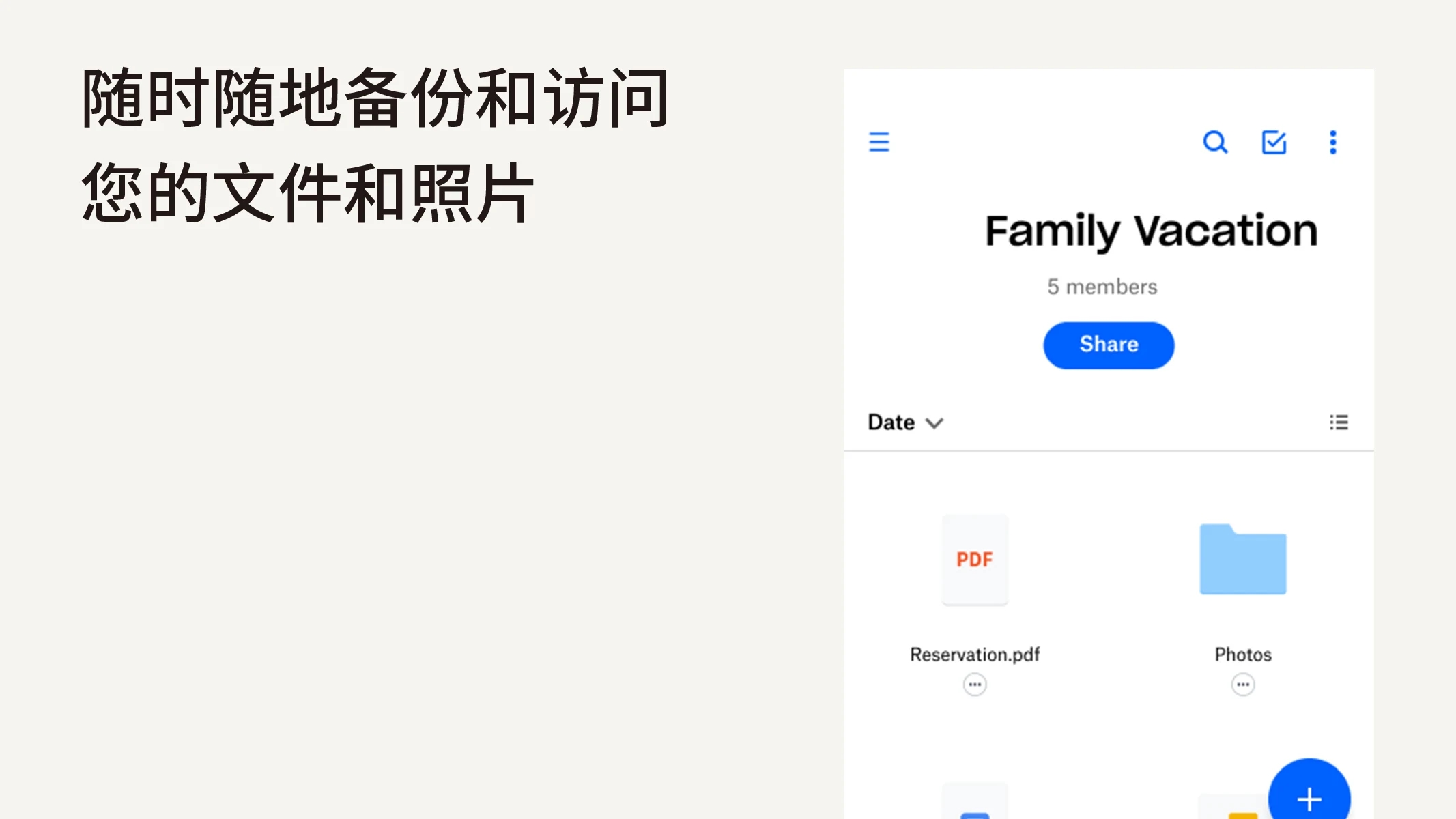 Dropbox最新安卓免费下载v384.2.2