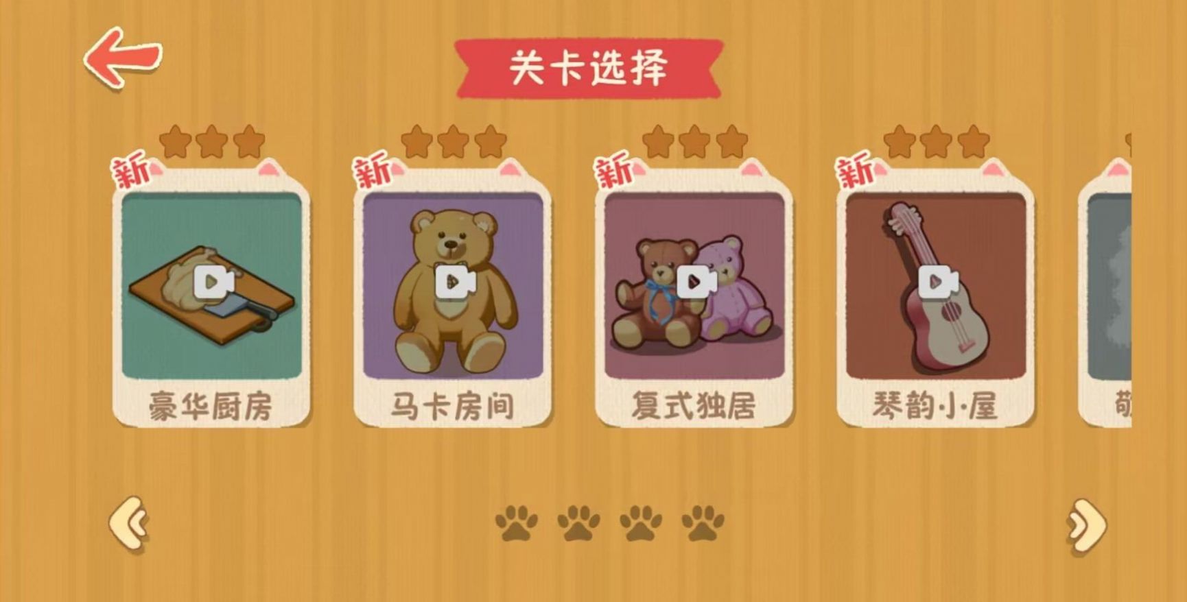 喵喵人生安卓最新版下载v1.0