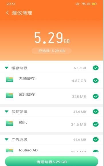 天天手机清理安卓手机最新版下载v2.1.0