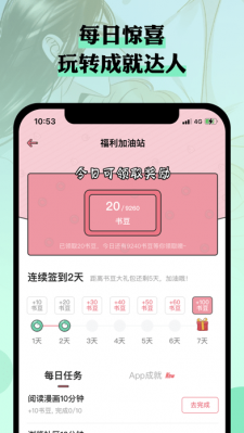 么嗷漫画安卓手机最新版下载v8.7.0