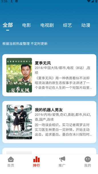 二师兄影视官方下载 v1.4.0