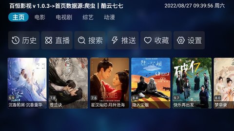 百恒影视安卓手机最新版下载v1.0.3