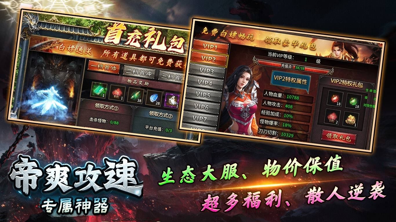 帝爽攻速专属神器手游下载安装 v4.7.1