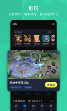 应用宝车机版最新安卓免费下载v8.8.3