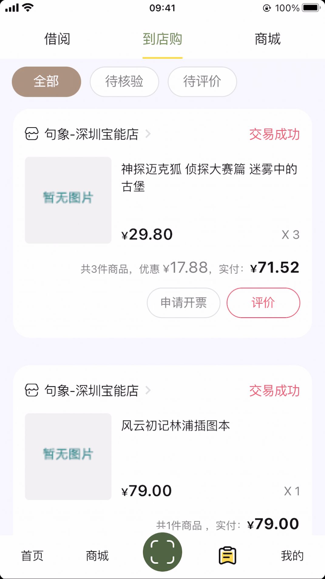句象读书安卓手机最新版下载v1.0.0