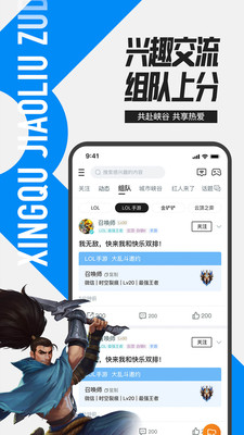 掌上英雄联盟最新安卓免费下载v9.5.3