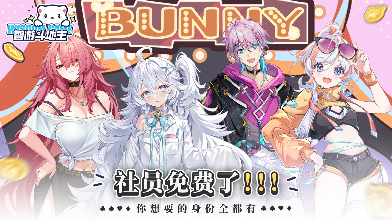 智游斗地主安卓最新版下载v0.1