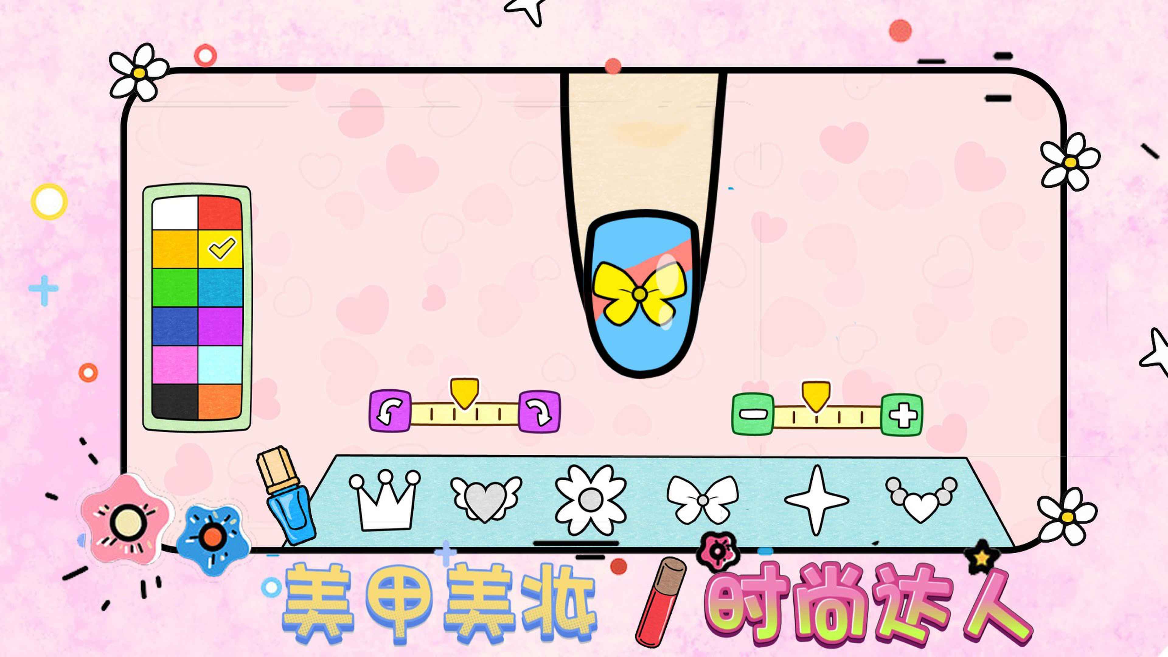 美甲美妆时尚达人安卓最新版下载v1.1