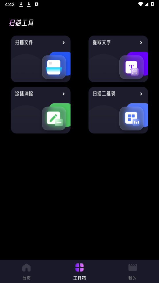 i浏览器无痕版最新安卓免费下载v2.1.1