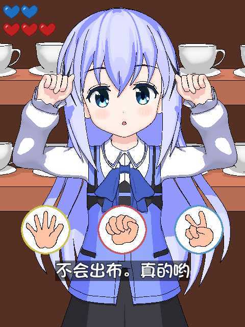 兔兔猜拳安卓直装游戏apk下载v1.4