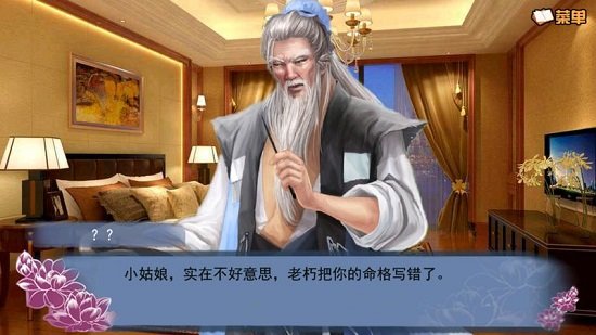 穿越之姻缘劫最新安卓免费下载v1.0.0.0