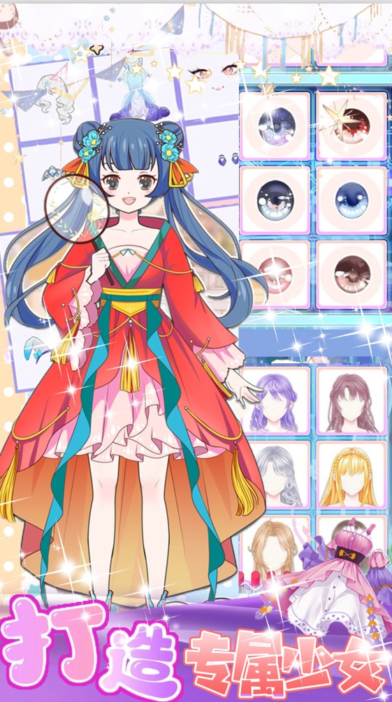 美少女换装设计安卓最新版下载v1.0