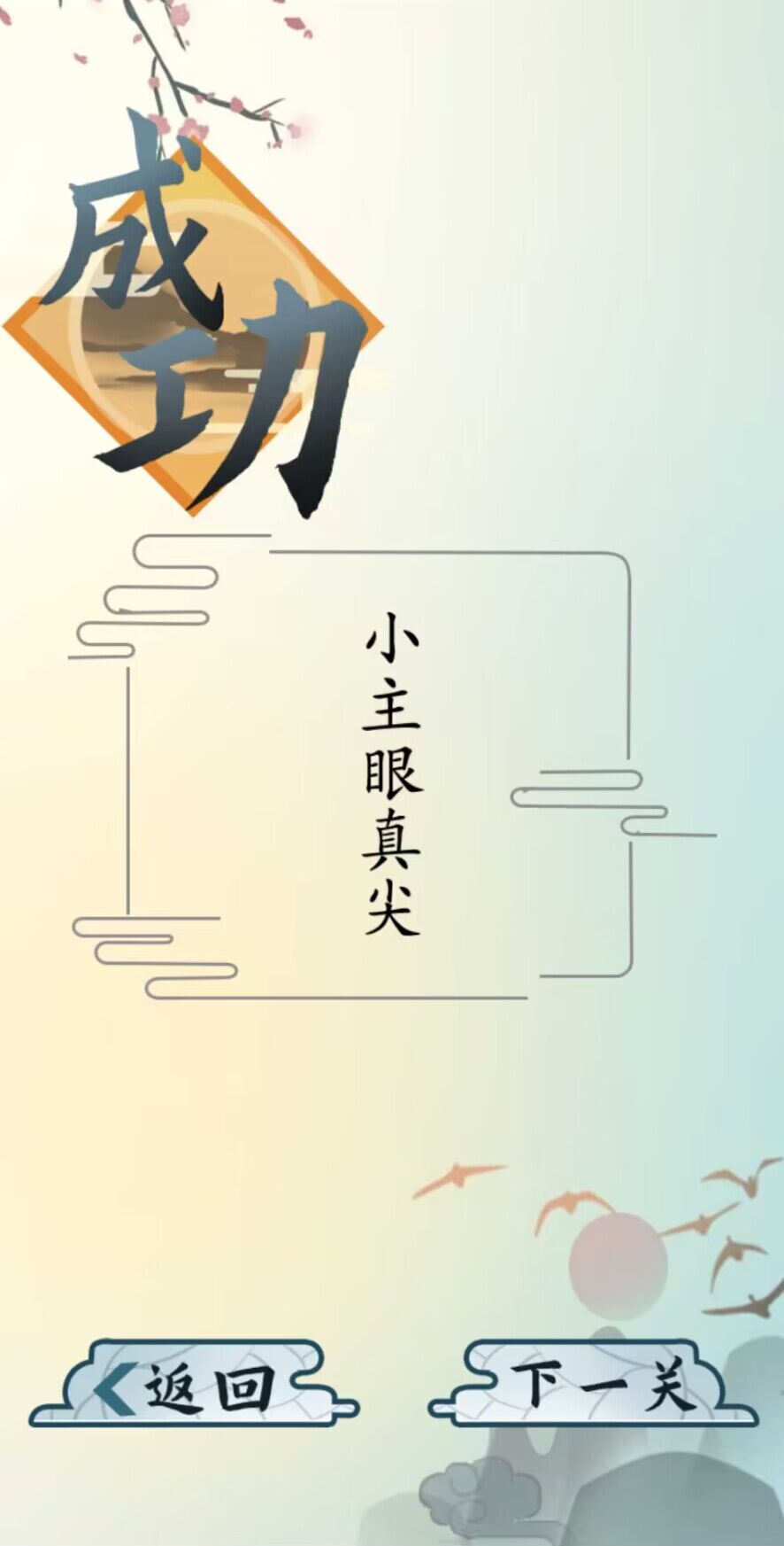 爆笑汉字安卓最新版下载v1.0