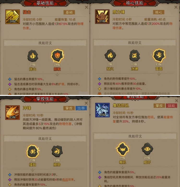 英雄没有闪暴击回能雷锤流怎么玩